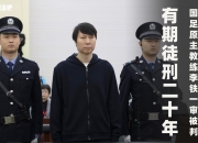 胡锡进：李铁明明在铤而走险，他竟能侥幸心十足，睡得着觉