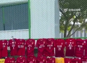 来一件吗？广州队特卖会现场，各种球衣琳琅满目