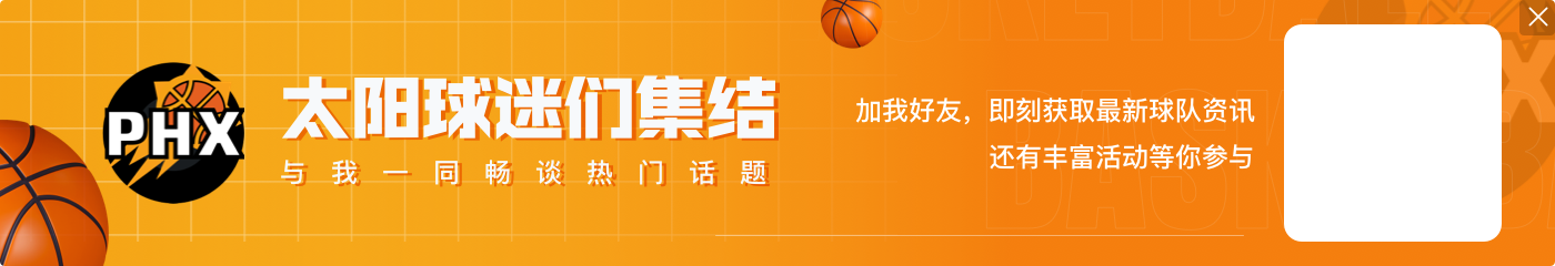 帕金斯:热火&太阳&森林狼肯定会在截止日前做交易 国王&掘金也会